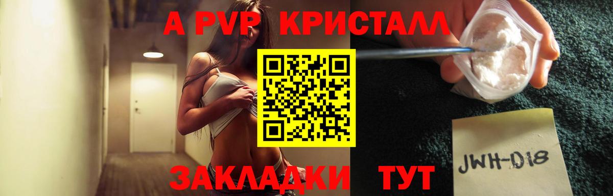 дарнет шоп  А ПВП СК КРИС  Alpha-PVP мука  Магадан  Вход с VPN  А ПВП мука 