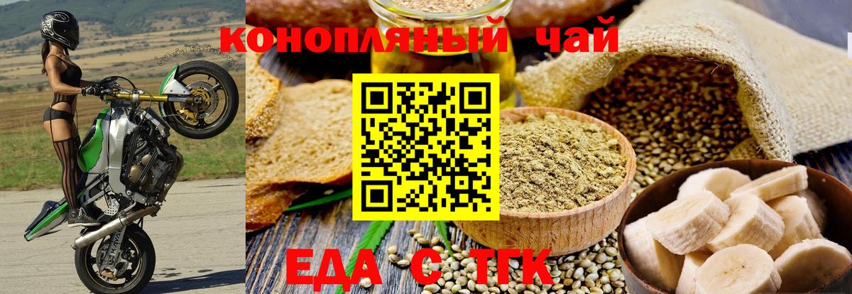 Canna-Cookies конопля  Вход с VPN  Магадан 