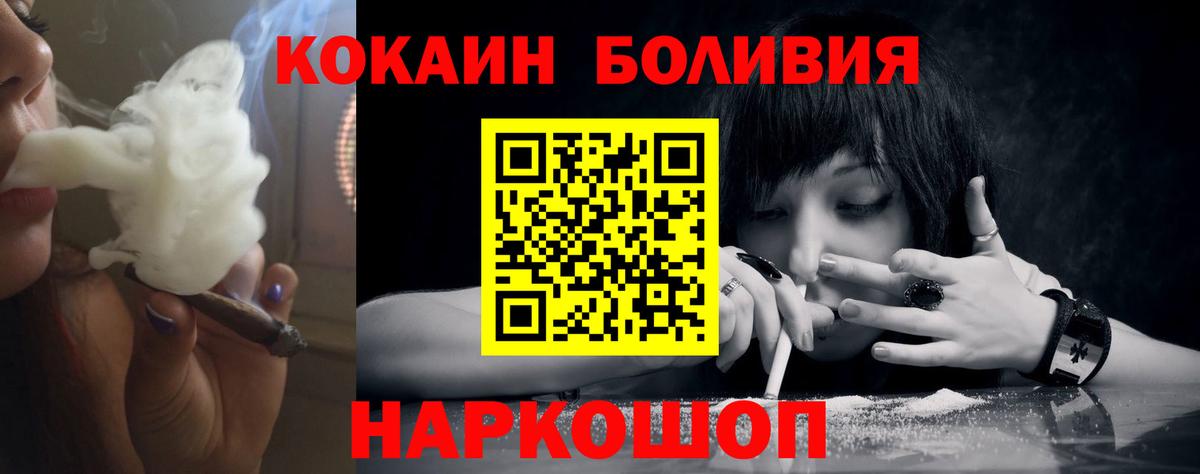 Магадан  Кокаин Боливия  Вход с VPN  COCAIN VHQ 