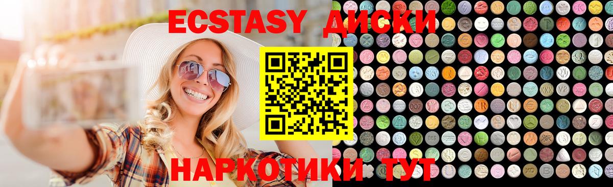ЭКСТАЗИ MDMA Магадан