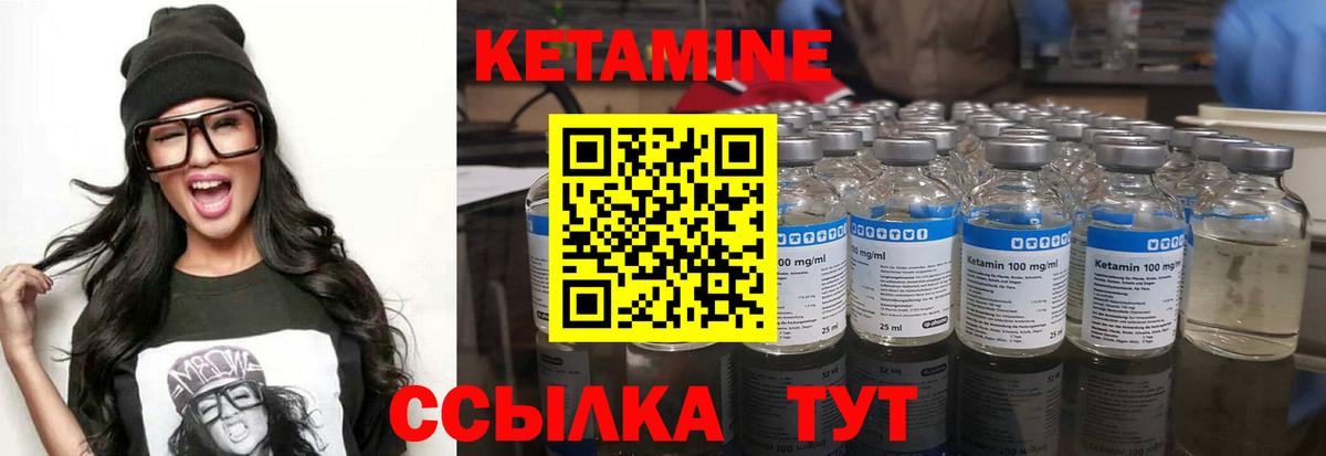 КЕТАМИН VHQ Магадан