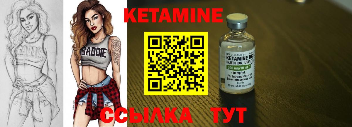 Магадан  Кетамин ketamine  КЕТАМИН ketamine  Вход с VPN 