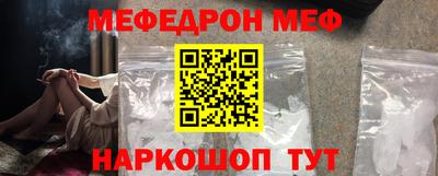 меф VHQ Кандалакша