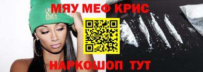 меф VHQ Кандалакша