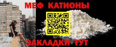 меф VHQ Кандалакша