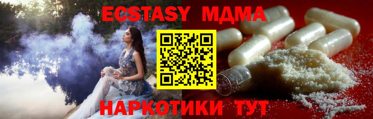 Магадан  МДМА молли  Вход с VPN 