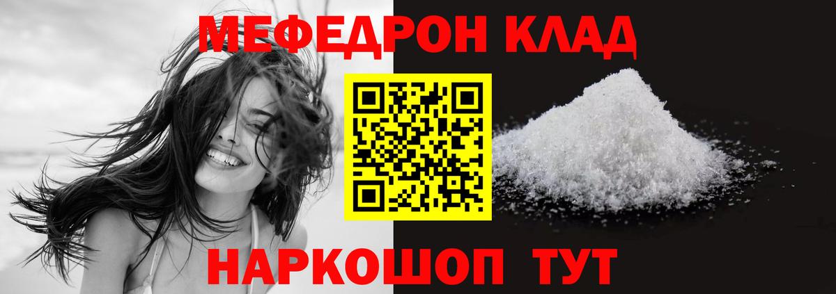 Меф кристаллы Магадан