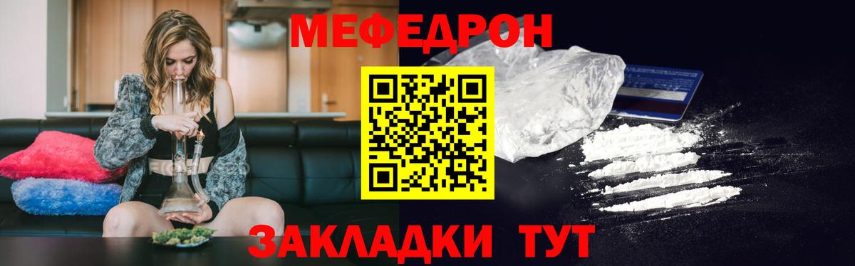 Мефедрон mephedrone  МЯУ-МЯУ mephedrone  Вход с VPN  МЯУ-МЯУ  Магадан 