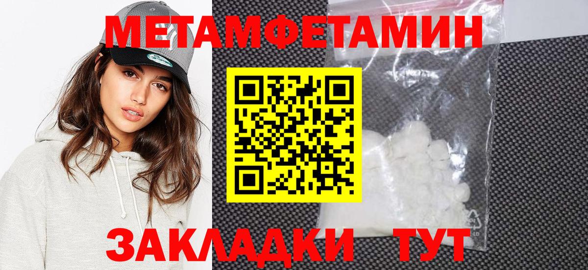 МЕТАМФЕТАМИН  Метамфетамин кристалл  Вход с VPN  Магадан  Метамфетамин кристалл 