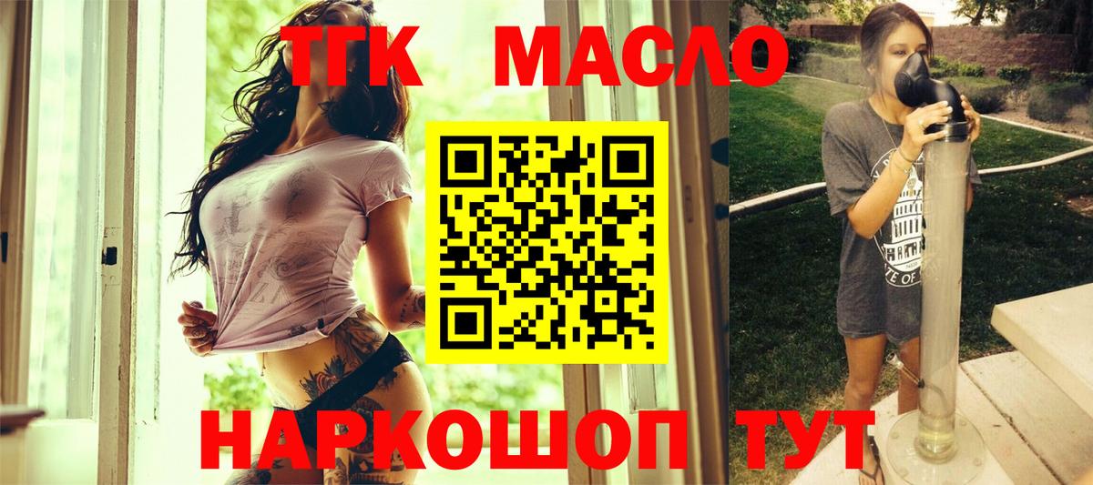 Дистиллят ТГК вейп с тгк Магадан