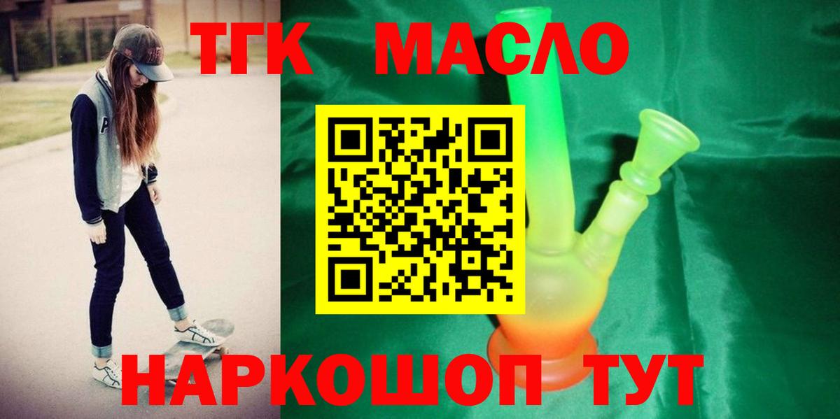 ТГК вейп  Вход с VPN  Магадан  Дистиллят ТГК THC oil 